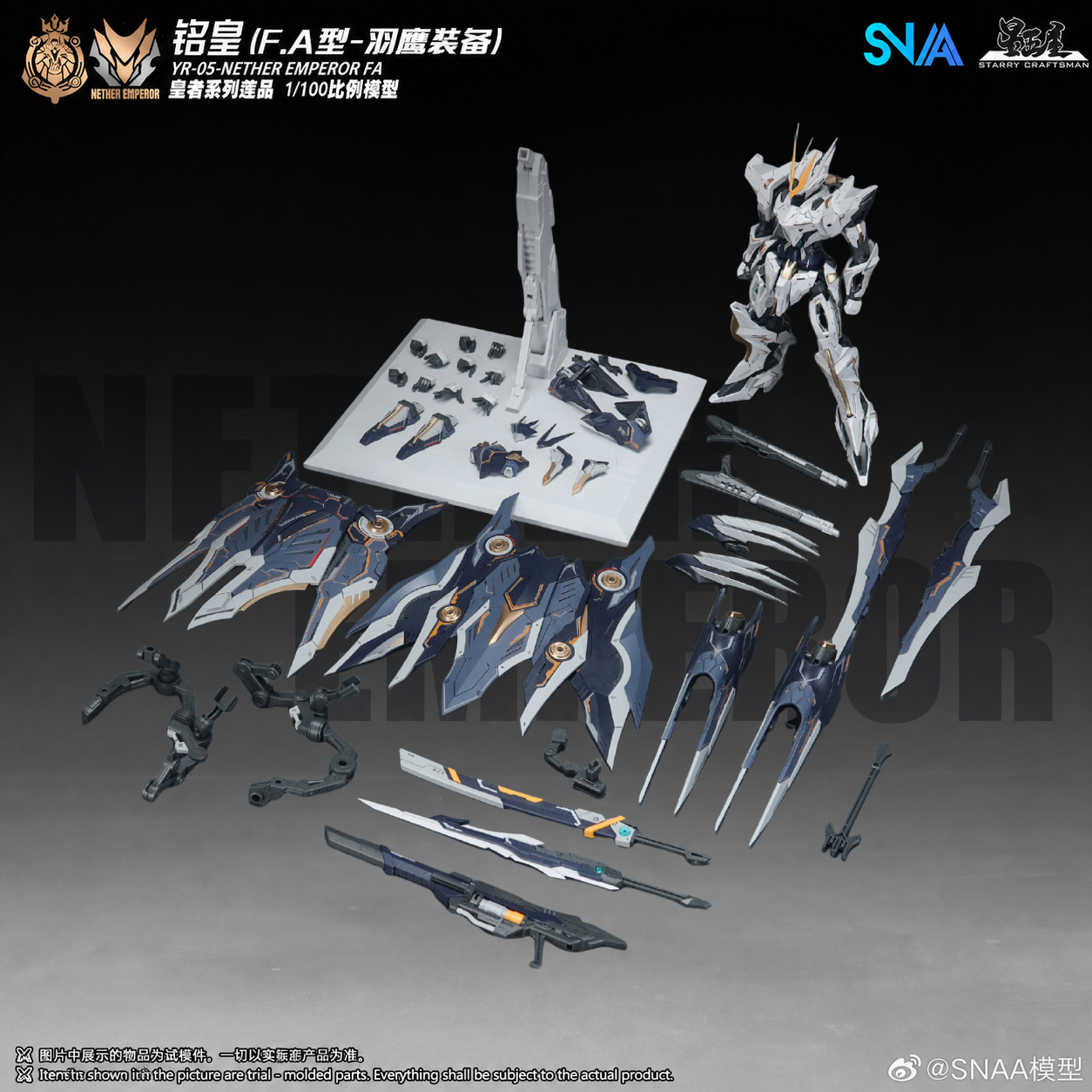 متوفر في المخزون: SNAA MG 1/10 - مراجعة Model Kit Lancelot وسعره
